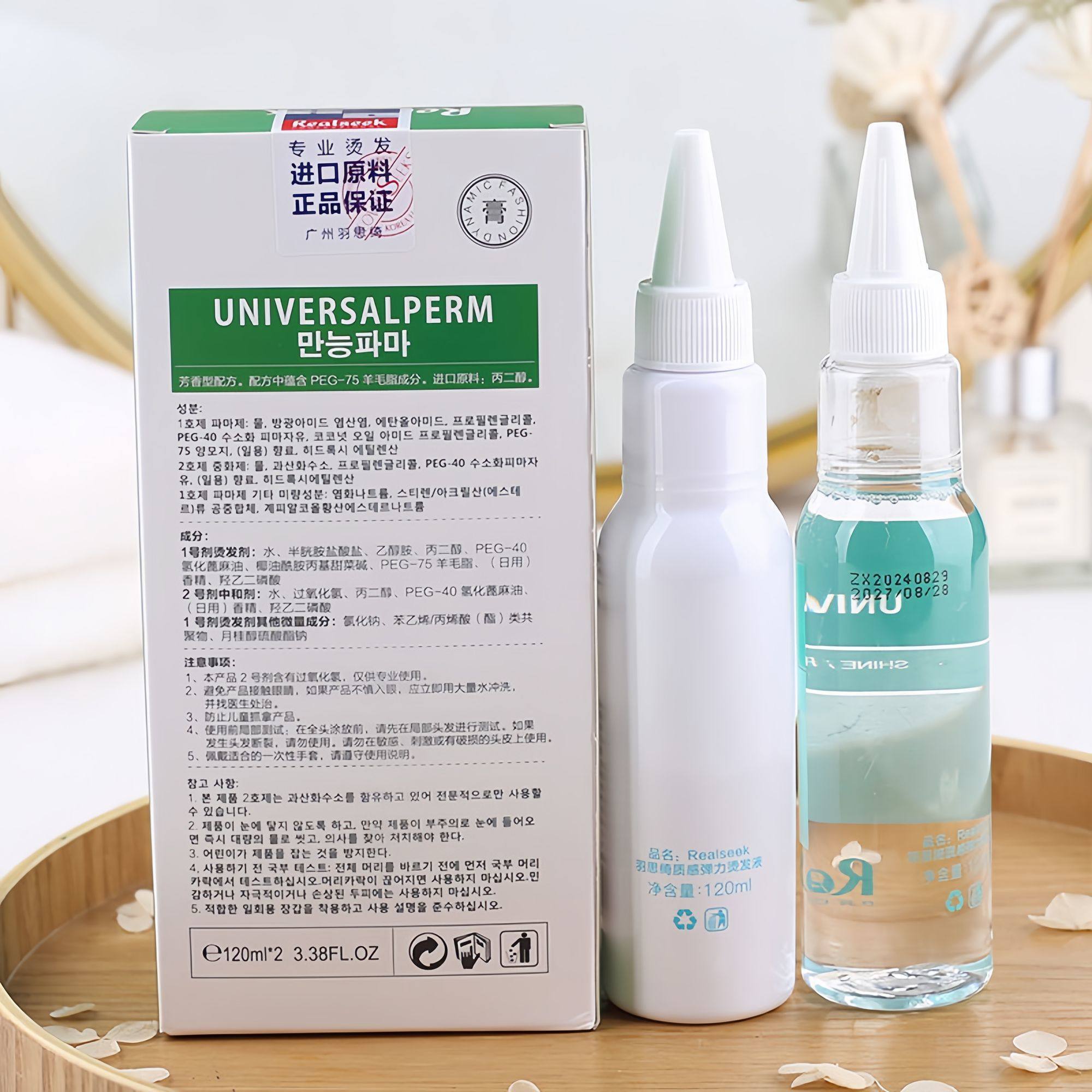 羽思绮韩国进口膏状乳状冷烫液快速烫发药水理发店发廊专用批发香,淘宝优惠券,粉丝福利购,淘宝优惠卷