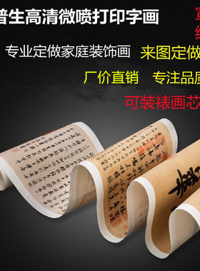 打印装饰画定制古画高清复制