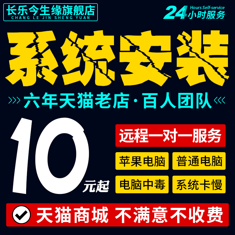 远程安装系统win10/win7重装苹果电脑纯净原版window11系统笔记本-图2