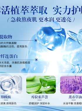 悦巧堂多肽蛋白免洗睡眠面膜