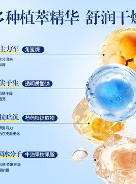 悦巧堂院线同款敏感肌保湿面霜