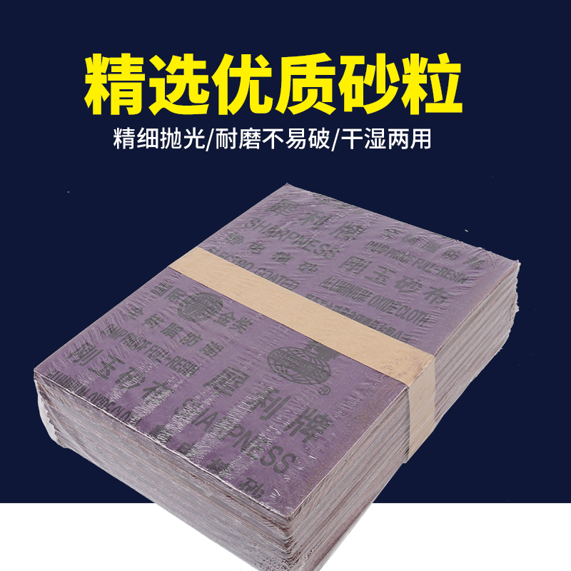 犀利牌刚玉砂布 铁砂纸铁砂皮砂布抛光磨铁砂纸 除锈纱布锋利耐磨 - 图2