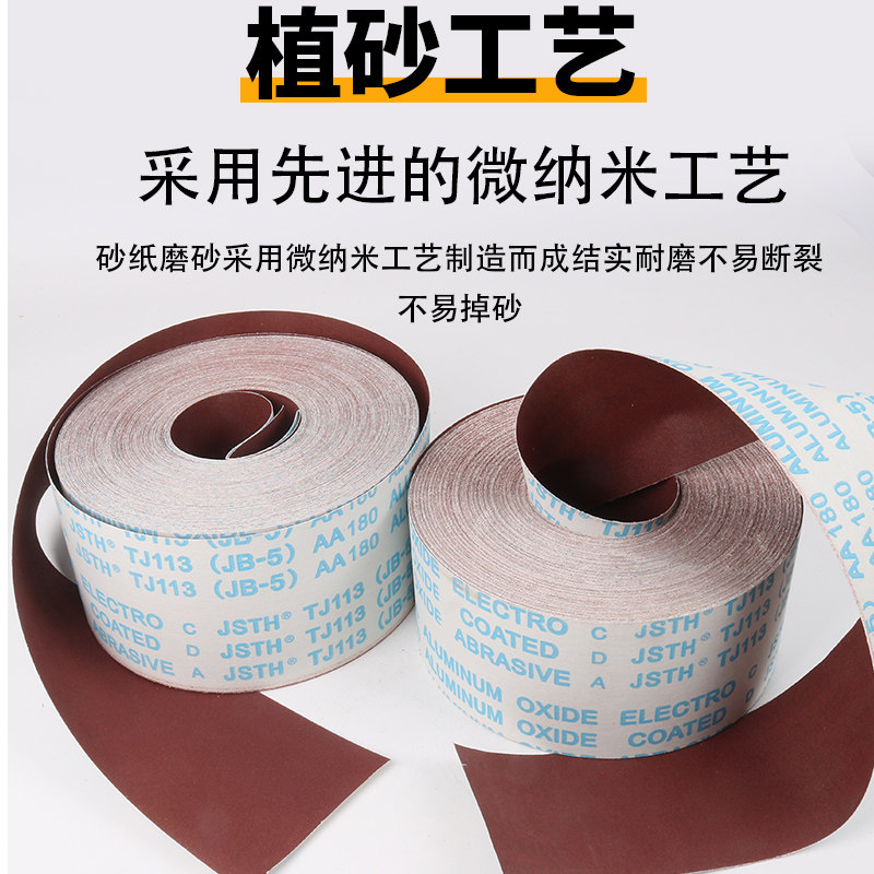 JB-5手撕植绒砂布卷软布砂带卷软砂纸墙面打磨木工手撕砂布卷,淘宝优惠券,粉丝福利购,淘宝优惠卷