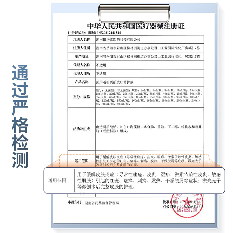 医用透明质酸皮肤修护液泰恩康敷料 泰恩康伤口敷料
