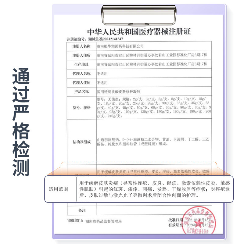 泰恩康皮肤过敏轻中度痤疮女士凝胶 泰恩康伤口敷料