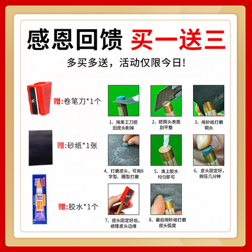台球杆皮头小头斯诺克野牛皮头桌球杆黑八11MM球杆枪头大头杆头 - 图1