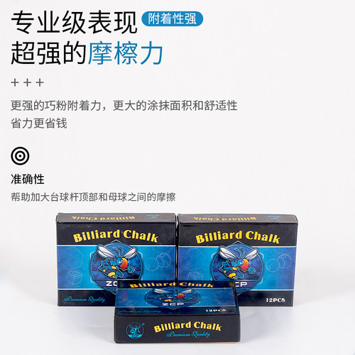 台球杆擦枪头粉小盒巧粉油性巧克粉台球用品配件专用三角牌巧克粉 - 图1