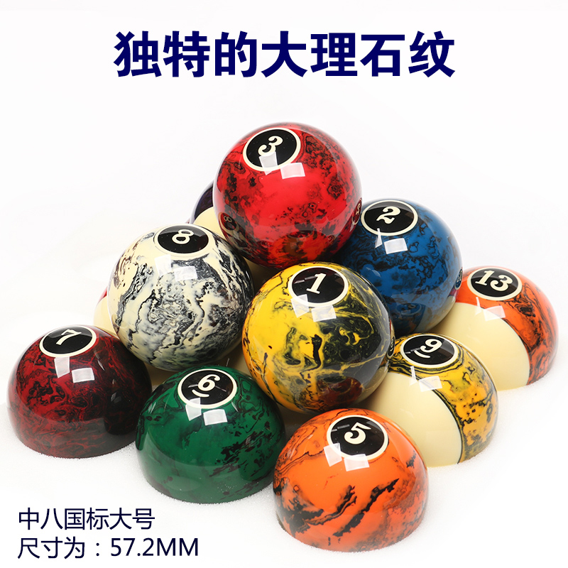 台湾梦幻台球球子花式美式九球黑八台球子标准黑8桌球水晶球球子-图0