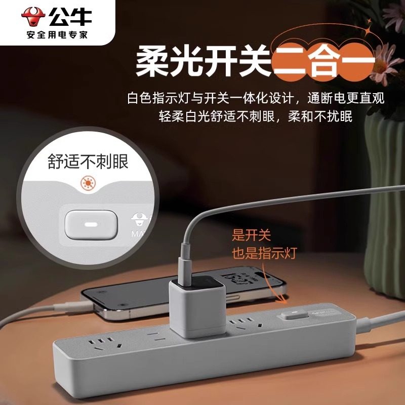 公牛插座usb插排插线板家用快充多功能正品办公室多插位插板正品,淘宝优惠券,粉丝福利购,淘宝优惠卷