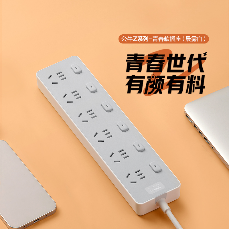 公牛排插座6位分控多孔拖线板六位独立开关插排插线板带线Z1063T - 图2