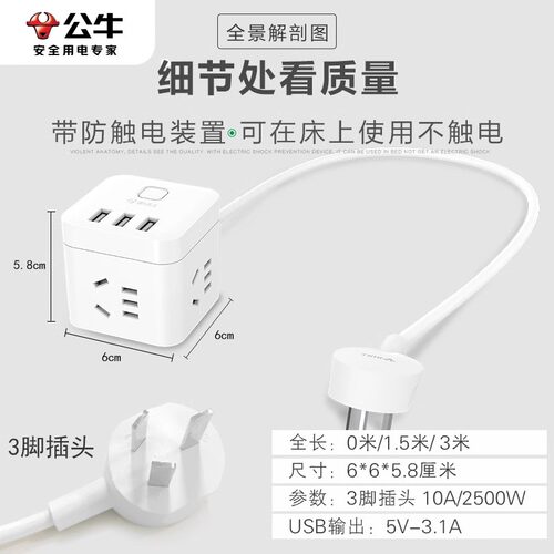 公牛USB魔方快充冲电插座面板多孔家用智能c口插头插线板插排正品 - 图2