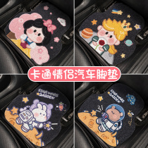 Car Footbed Silk Ring Cartoon Cute Woman In-car Anti-Dirty Mat Anti-Slip Ground Mat Universal On-board Foot Mat Small Mat