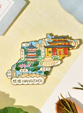 城市轮廓地图款冰箱贴