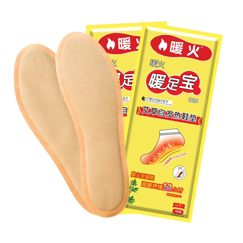 暖火旗舰店暖足贴暖脚贴正品热贴自发热女冬季脚底加热鞋垫暖贴宝宝艾草热帖0