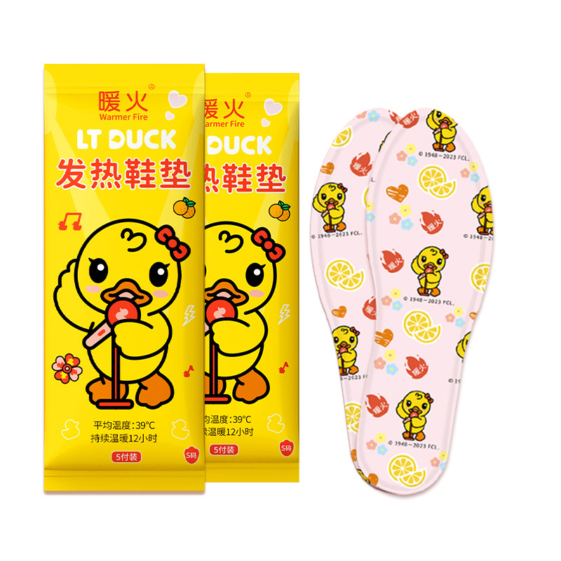 暖火儿童自发热鞋垫冬季脚底暖足加热暖贴宝宝鞋底官方旗舰店正品,淘宝优惠券,粉丝福利购,淘宝优惠卷