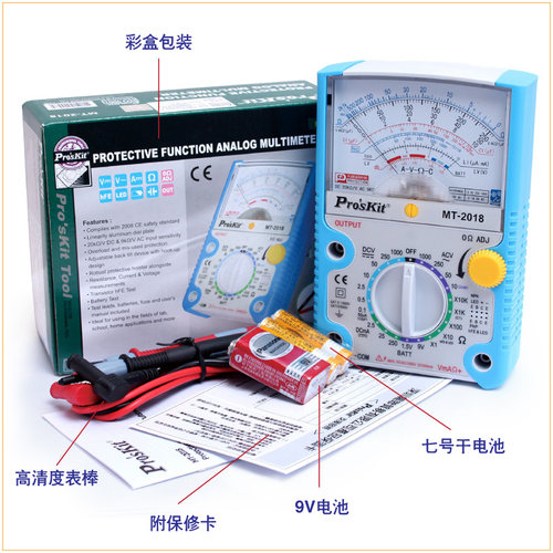 台湾宝工指针式万用表指针表电压表高精度机械多用表26档MT-2017 - 图3