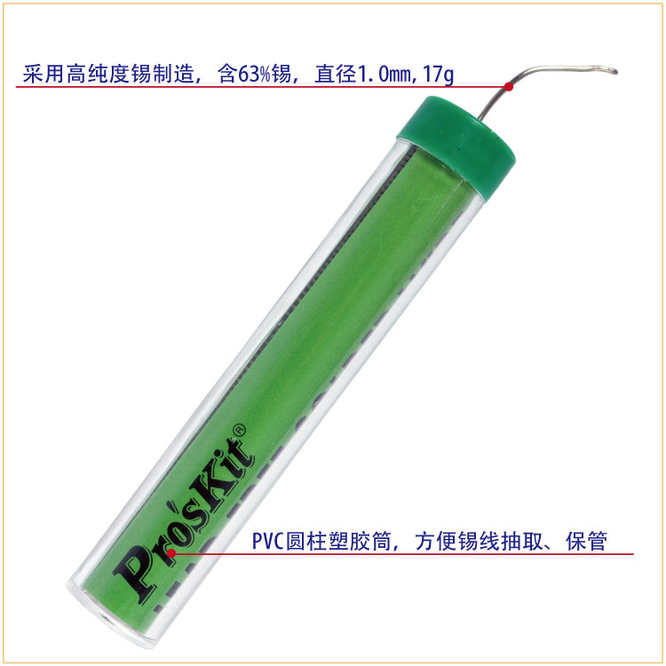 台湾宝工锡笔高亮度小卷含银焊锡0.8mm焊锡丝焊锡线焊锡工具 - 图3