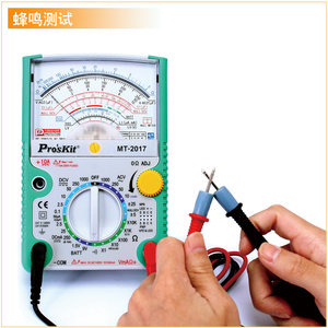 台湾宝工指针式万用表指针表万能表高精度机械多用表26档MT-2017