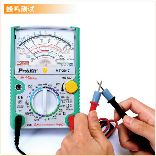 台湾宝工指针式万用表指针表电压表高精度机械多用表26档MT-2017 - 图0