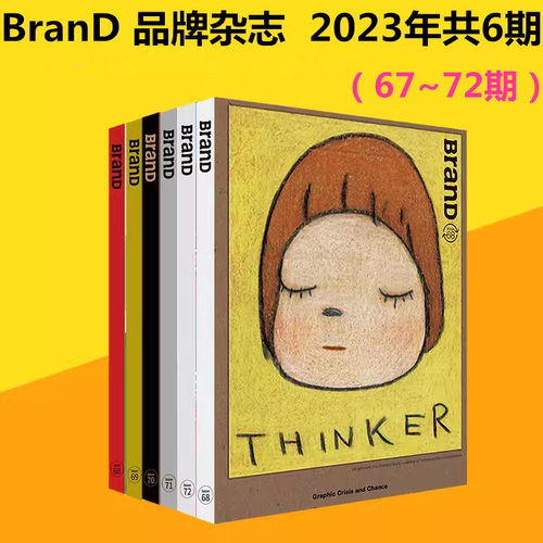 【全年订阅价更优】/上海菲菲/BranD国际品牌设计杂志全年双月刊 一年6期 Brand杂志 - 图1