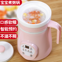 Electric saucepan baby staying congee cooking porridge bb cooking porridge pan Porridge Pan Vice Food Pan Baby Multifunction Theorizer Childrens Electric Rice Cooker Mini