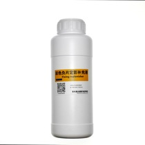 Colour fixing supplement liquid negative sheet flushing Colour glue roll (can complement 10 volumes of volume) Colour C41