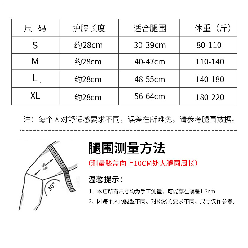 专业运动护膝盖男女健身跑步篮球装备半月板关节保暖护漆腿套护具 - 图2