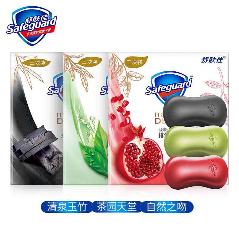 舒肤佳红石榴洗澡沐浴全身清洁肥皂 金通元顺居家日用香皂