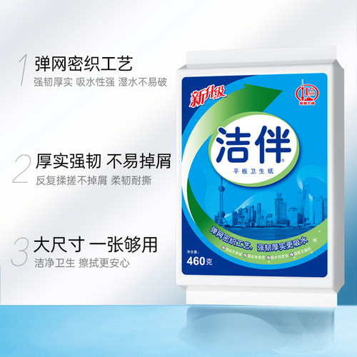 洁云洁伴平板纸460g18包柔韧厚实家庭装厕纸草纸家用实惠囤货 - 图0