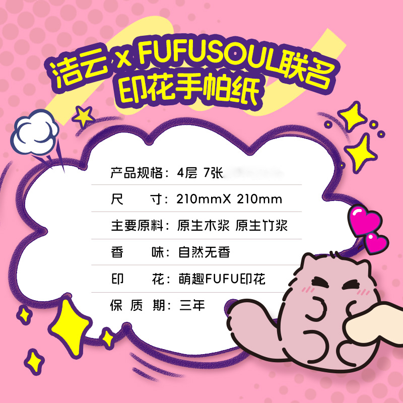 洁云便携出行组合装联名湿巾酒精湿巾手帕纸乳霜纸湿厕纸旅行套装 - 图1