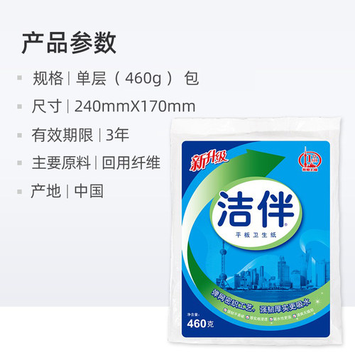 洁云洁伴平板纸460g18包柔韧厚实家庭装厕纸草纸家用实惠囤货 - 图3
