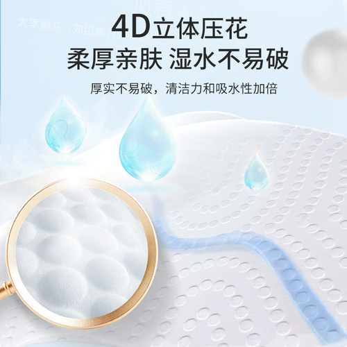 洁云悬挂式加韧Plus卫生纸立体压花L码300抽家用 - 图3