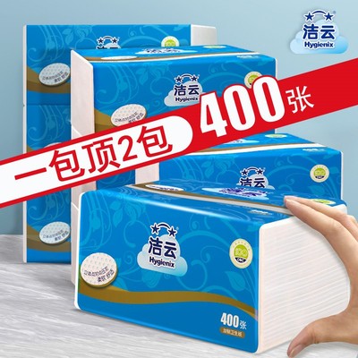 洁云加韧卫生纸2层200抽(400张)16包家用厕纸卫生间草纸平板纸