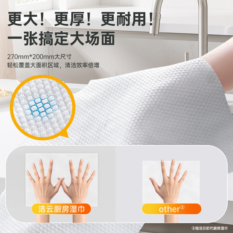 洁云厨房湿巾40抽3包清洁强力去油去污杀菌抽取式厨房专用湿纸巾,淘宝优惠券,粉丝福利购,淘宝优惠卷