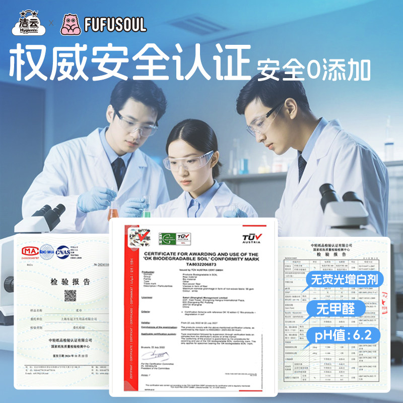 洁云洁面巾FUFUSOUL联名洗脸巾50抽