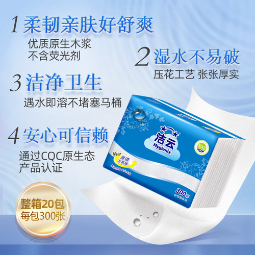 洁云卫生纸家用厕纸300张平板纸草纸批发整箱家庭装压花刀切手纸