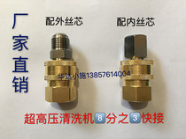 High Pressure Car Wash Water Pipe 3 8 Quick Joints Washing Machine Water Pipe Water Outlet Pipes Middle Conversion Quick Plug Pair Joints