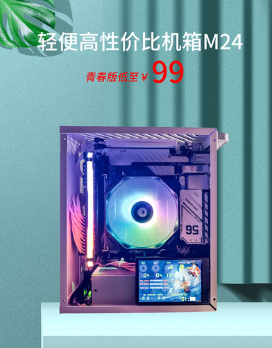 速迫M24ITX迷你小机箱全铝侧透A4便携手提桌面台式独显机箱K39-图0