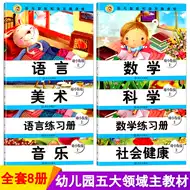 学前班教科书 新人首单立减十元 21年8月 淘宝海外