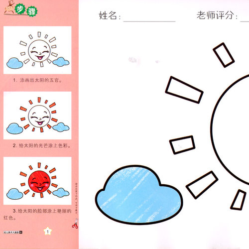 美术大画册5大班上册配电子课件幼儿园课程用书籍小中班宝宝画册早教涂色线条画画训练教材绘画简笔画启蒙4早教3-6岁5儿童英子幼教 - 图1