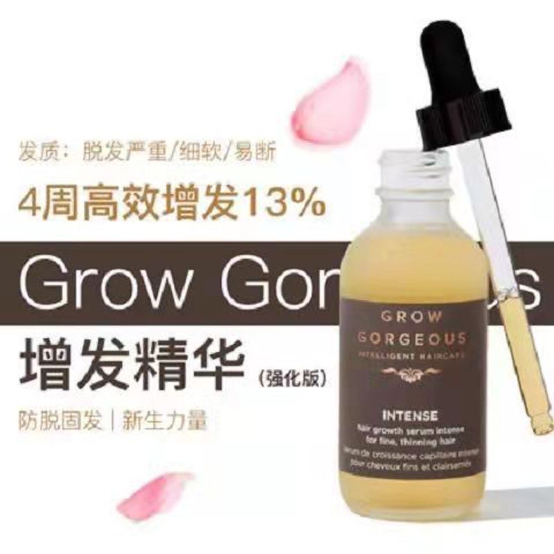 英国GrowGorgeous生发精华加强版固发防脱增发精华GG生发液60ml - 图1