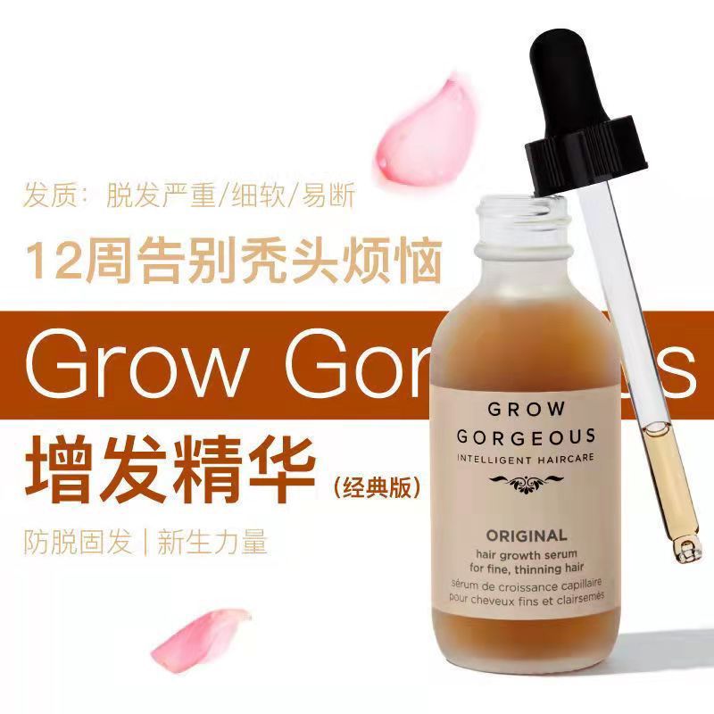 英国GrowGorgeous生发精华加强版固发防脱增发精华GG生发液60ml - 图2