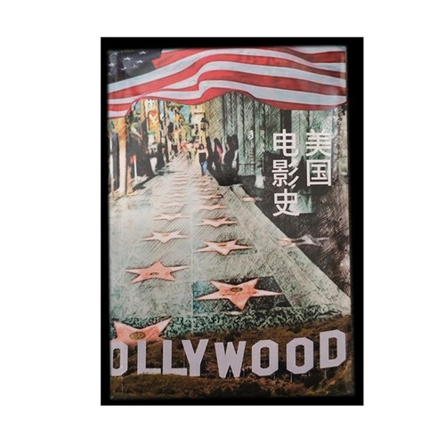 【官方正版】美国电影史  游飞 张涛箸 - 图0