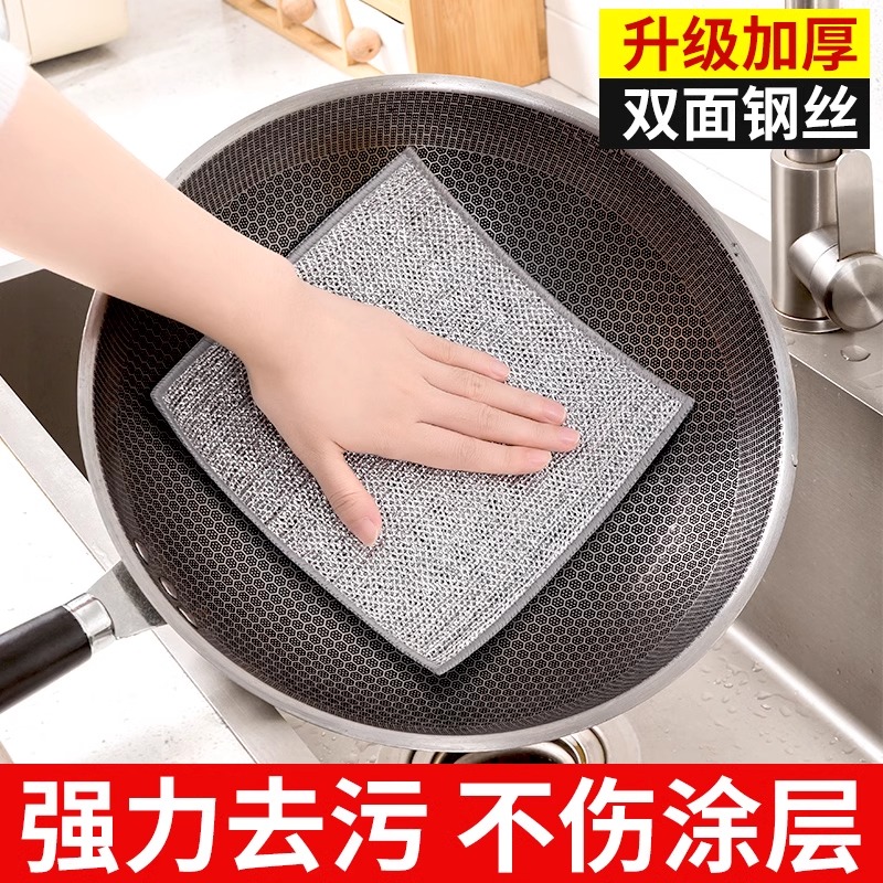 钢丝洗碗布不沾油厨房专用金属丝清洁仿钢丝球抹布耐磨刷锅碗神器