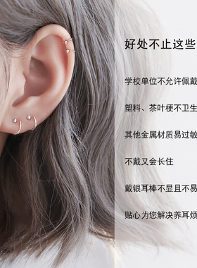 迷你925纯银圈圈圆环耳骨环