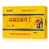 3盒17元30贴！众知堂医用筋骨贴