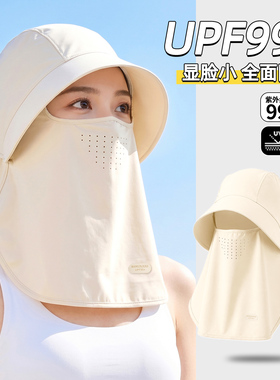冰感透气防晒面罩护颈帽子一体