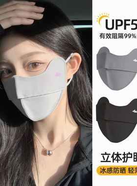 型公馆冰感轻薄显脸小防晒口罩