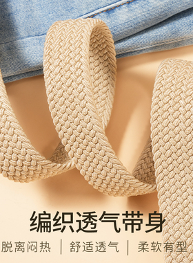 百搭高颜值免打孔编制腰带