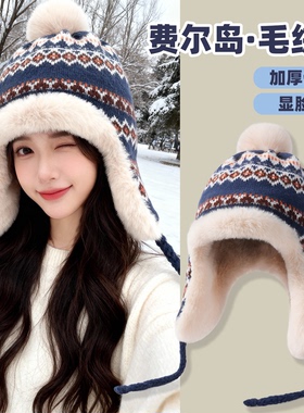 费尔岛韩版加绒加厚雷锋帽女保暖
